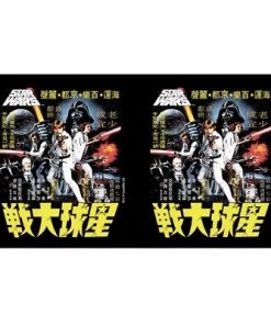 Star Wars Vintage Anime Movie Poster Stainless Steel Water Bottle